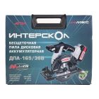 Дисковые пилы аккумуляторные