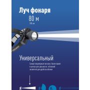 Фонарь налобный аккумуляторный, 3W, аккум. 3,7V 1Ah, 180Лм, 6 часов
