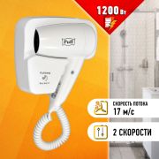 Фен для волос настенный Puff-1200 1.2 кВт