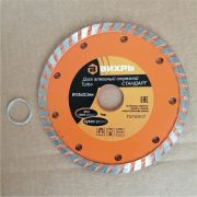 Диск алмазный отрезной Турбо СТАНДАРТ 125x22.2 мм сухая резка