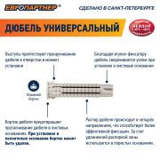 Дюбель универсальный нейлоновый PDU N 6х30мм (100шт)