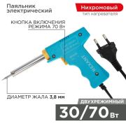 Паяльник-пистолет импульсный, 30 Вт / 70 Вт, 230