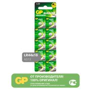 Батарейка пуговичная алкалиновая GP A76