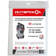 Мешки-пылесборники 30 л синтетические, стандартные